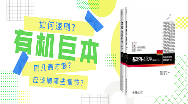 如何速刷有机巨本 你需要的巨本刷书指南来了